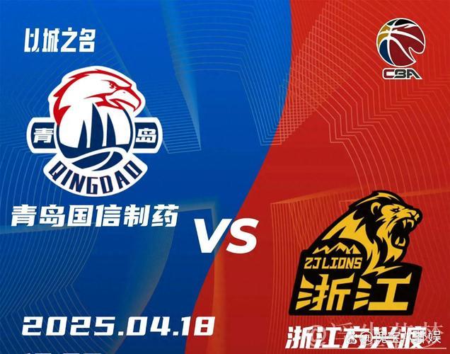 青岛浙江再度碰面 季后赛开战在即 青岛浙江再度碰面 季后赛开战在即