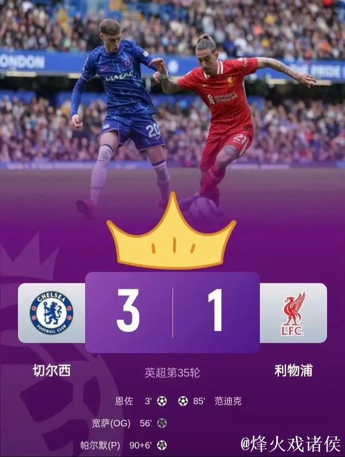 切尔西1-3输给利兹联 英超两轮未能取胜 切尔西1-3输给利兹联 英超两轮未能取胜