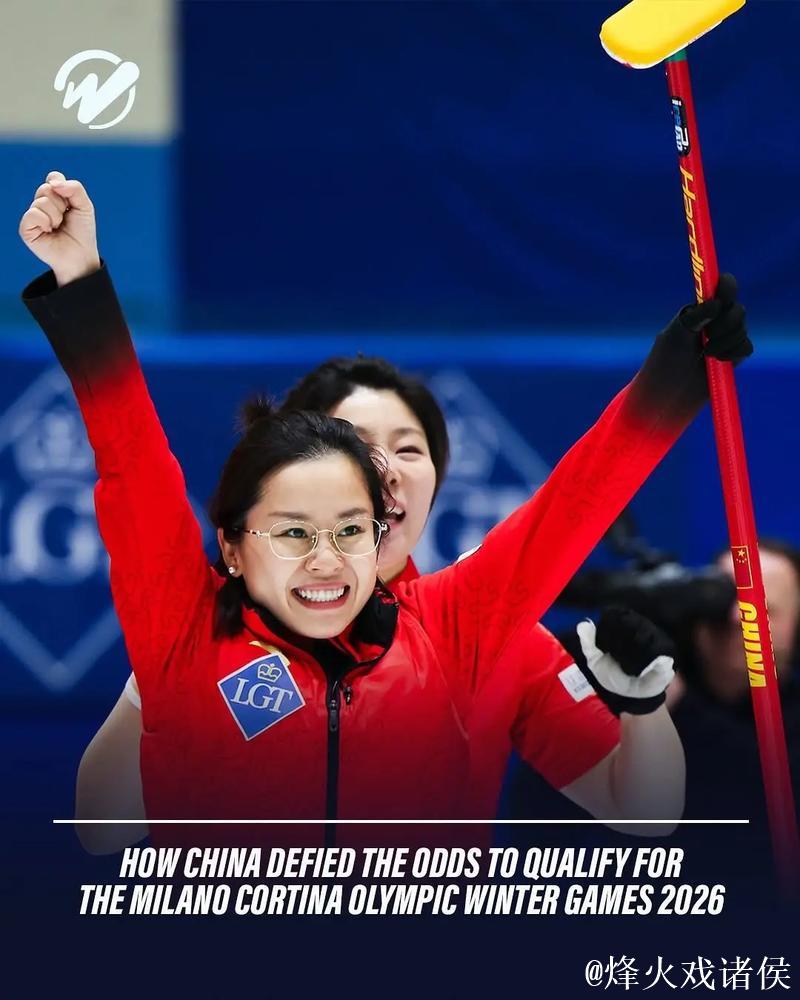 米兰冬奥会冰壶参赛队伍全部确定 米兰冬奥会冰壶参赛队伍全部确定