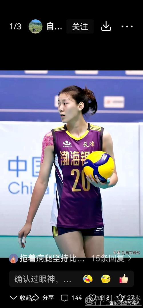 王艺竹砍下18分助天津女排击败江西