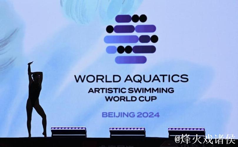 未来两年跳水世界杯举办地公布 “水立方”榜上有名