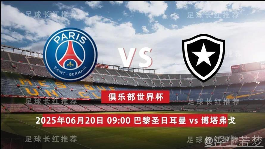 博塔弗戈4568天首胜破魔咒，大巴黎沦为背景板