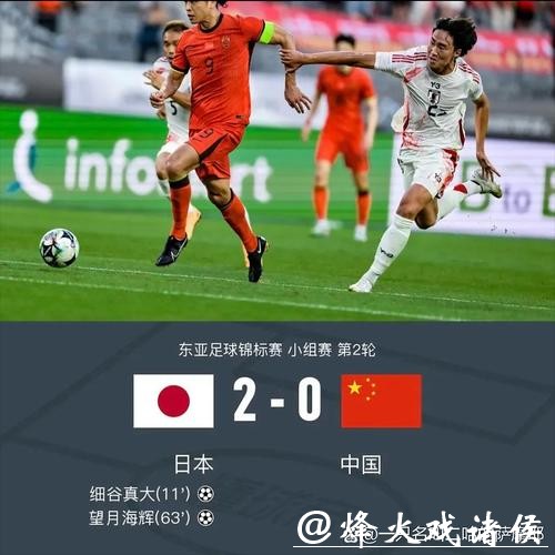 中日足球世界杯直播大战全程解析 中日足球世界杯直播大战全程解析