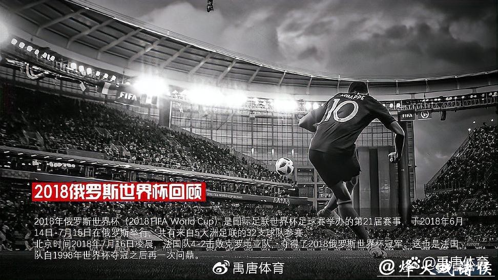 免费观看世界杯比赛直播高清体验 免费观看世界杯比赛直播高清体验