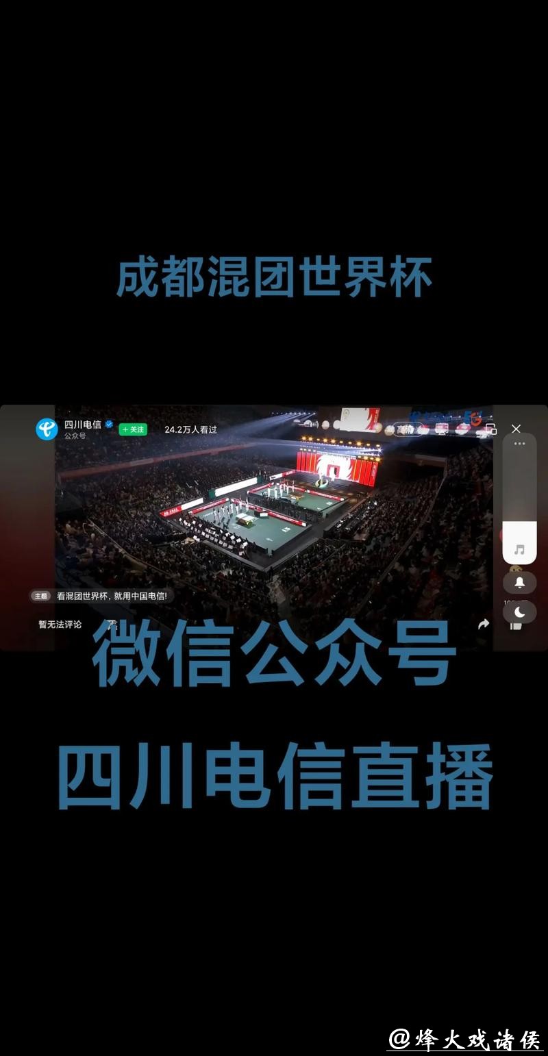 2023世界杯精彩赛事实时直播在线观赛