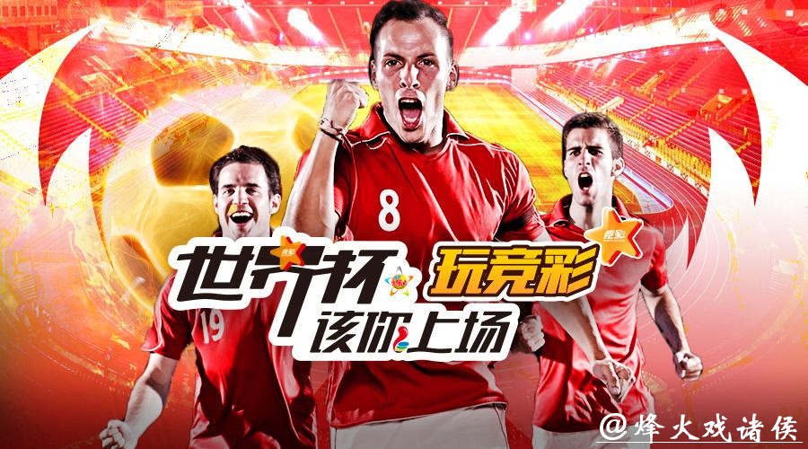 深度解析：哪个是最佳世界杯投注平台选择？