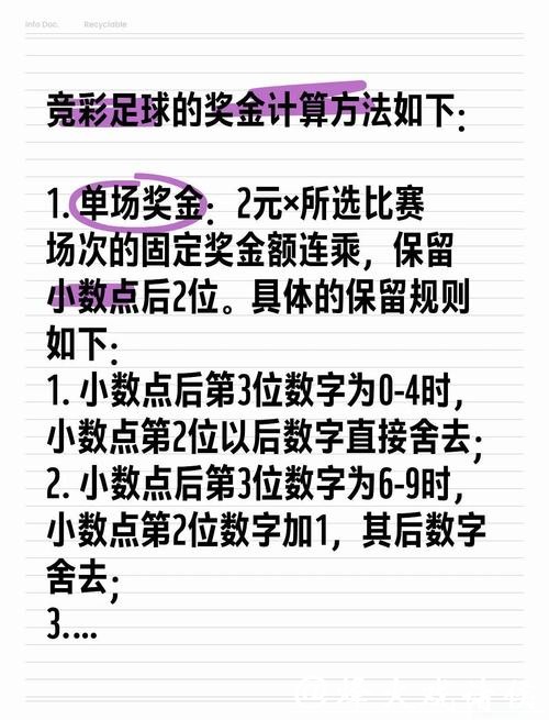 足彩网如何参与世界杯赛事投注攻略