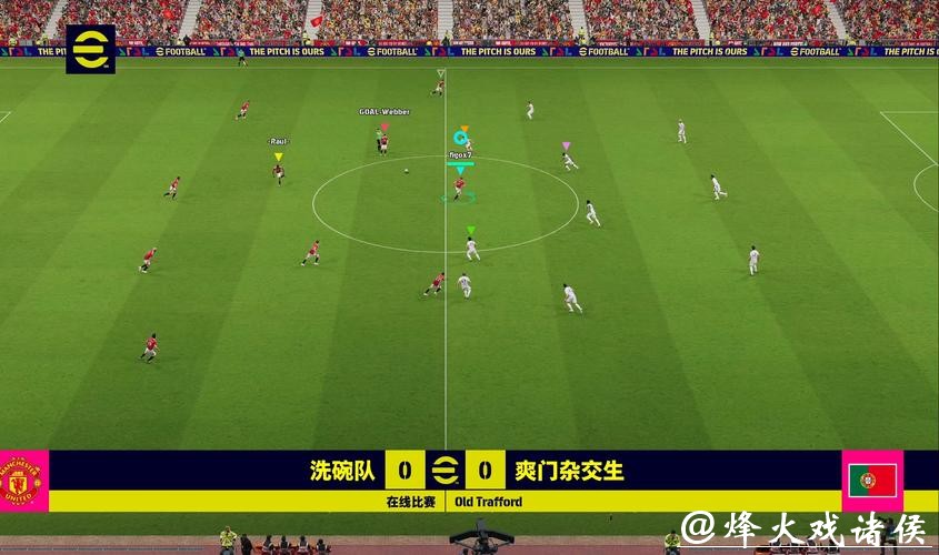 2021足球世界杯直播：精彩赛事实时观看攻略