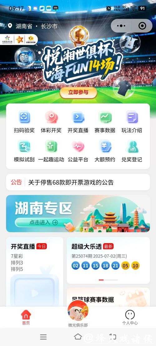 方便快捷的手机投注世界杯软件推荐 方便快捷的手机投注世界杯软件推荐